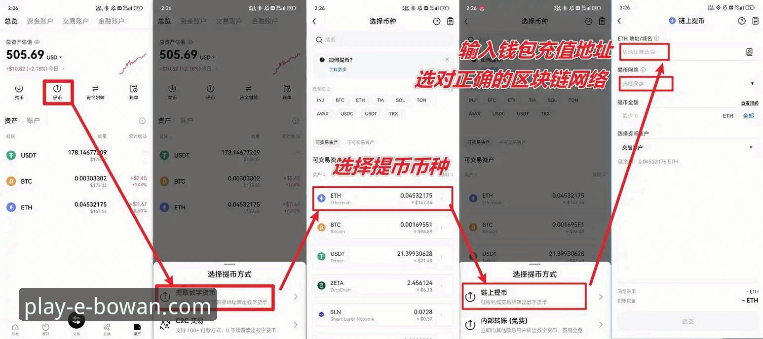 博万提现问题手机版完整解决指南：从注册到客服支持的创新路径