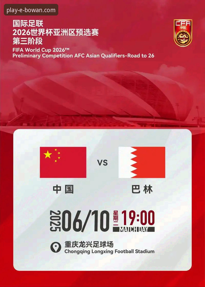 世预赛附加赛决战夜全纪录——博万娱乐平台带你重温世界杯入场券争夺战