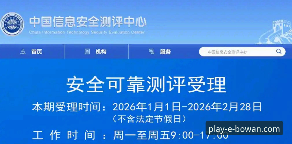 博万中国官方网站登录评测：7个维度解析用户体验与平台安全性