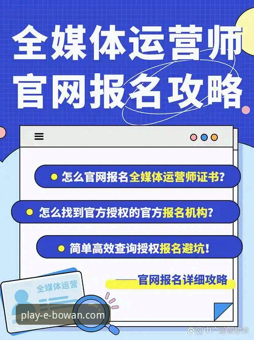 博万娱乐平台官网注册与登录完整操作教程